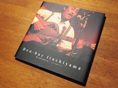 Den-bay Itachiyama ～唄いながら旅をする。 in SUMOTO～